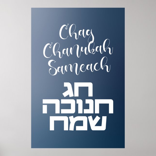 Póster Chag Chanukah Sameach - Happy Hanukkah Hebrew (Frente)