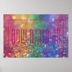 Póster Chag Purim Sameach Hebreo Happy Purim Sequins