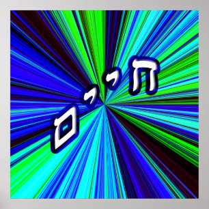 Póster Chaim, Chayim, Haim