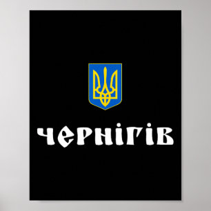 Póster Chernív Ucrania Raíces de Chernihiv 