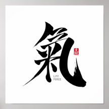 Chi - Poster Qi Kanji