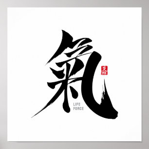 Póster Chi - Poster Qi Kanji