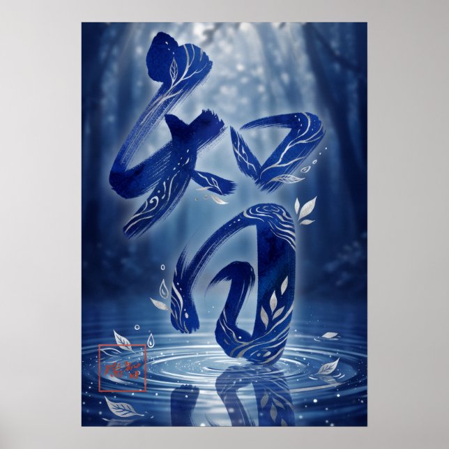 Póster Chi: Wisdom & Enlightenment Art260050009 (Frente)