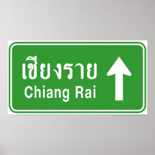 Póster Chiang Rai antes de que se ⚠ el Rótulo de tráfico
