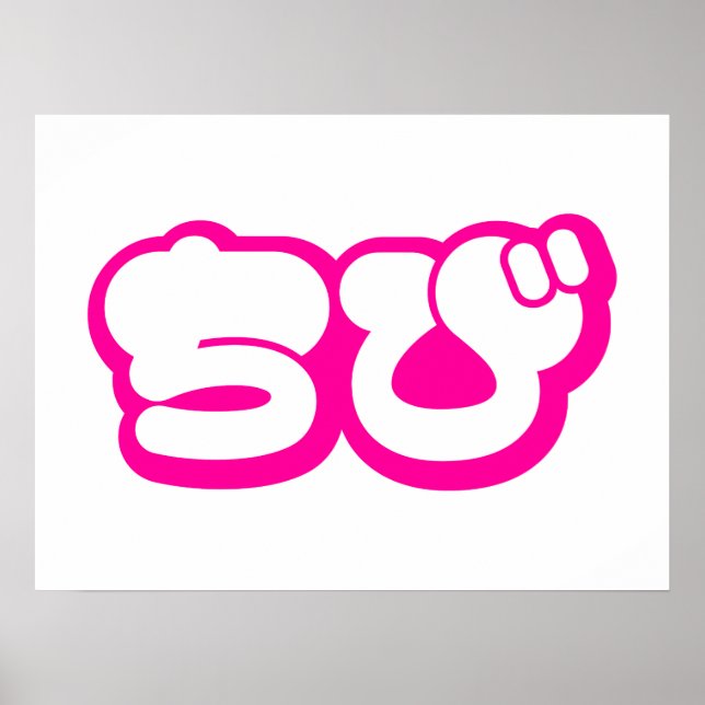 Póster Chibi ち び japonés Nihongo Hiragana Script (Frente)