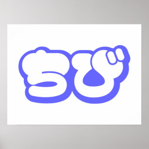 Póster Chibi ち び japonés Nihongo Hiragana Script