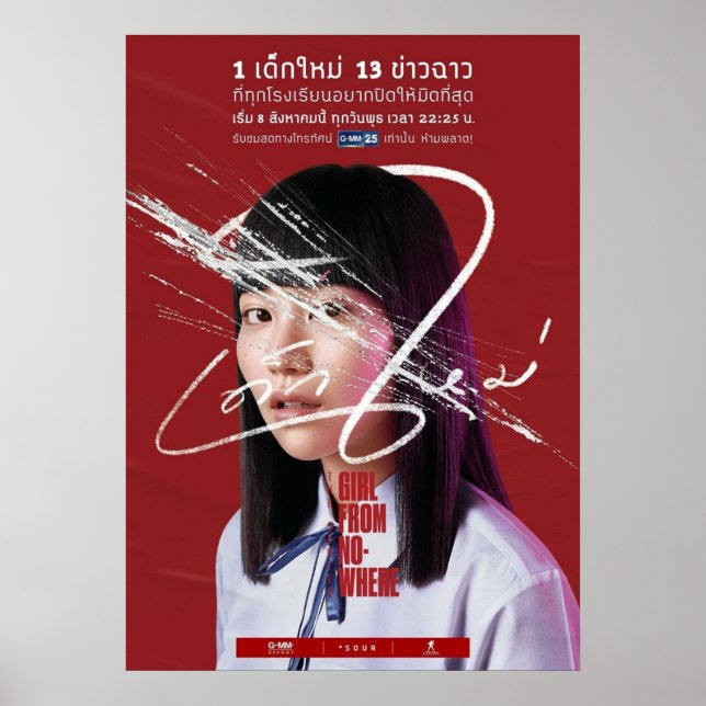 Póster chicas de la nada (Frente)