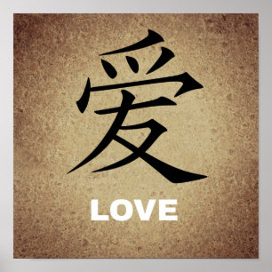 Póster CHinese-675124 CHINA LOVE SYMBOL CHARACTER EXPRE