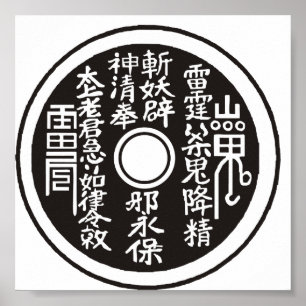Póster Chinese coin blk