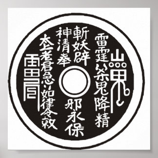 Póster Chinese coin blk