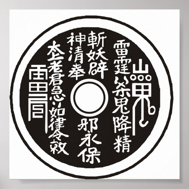 Póster Chinese coin blk (Frente)