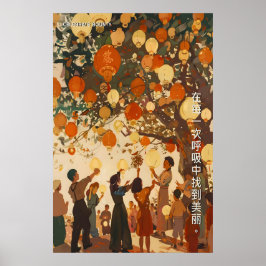 Póster Chinese Lantern Festival Art Print Heritage