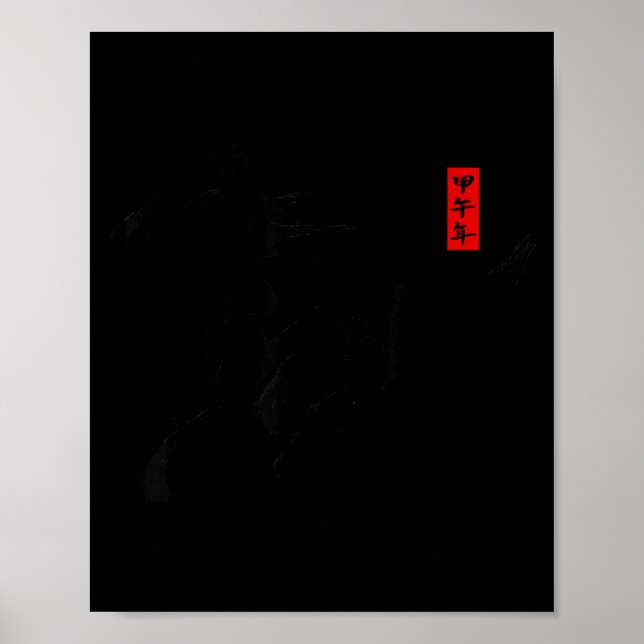 Póster Chinese New Year 2026 Year Of The Horse Traditiona (Frente)