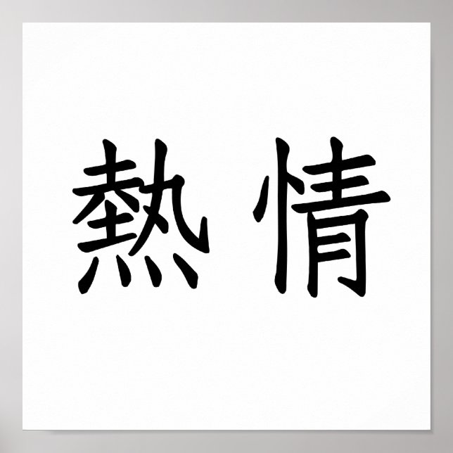 Póster Chinese Symbol for enthusiasm (Frente)