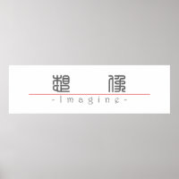 Chinese word for Imagine 10216_0.pdf