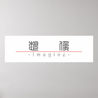 Póster Chinese word for Imagine 10216_0.pdf