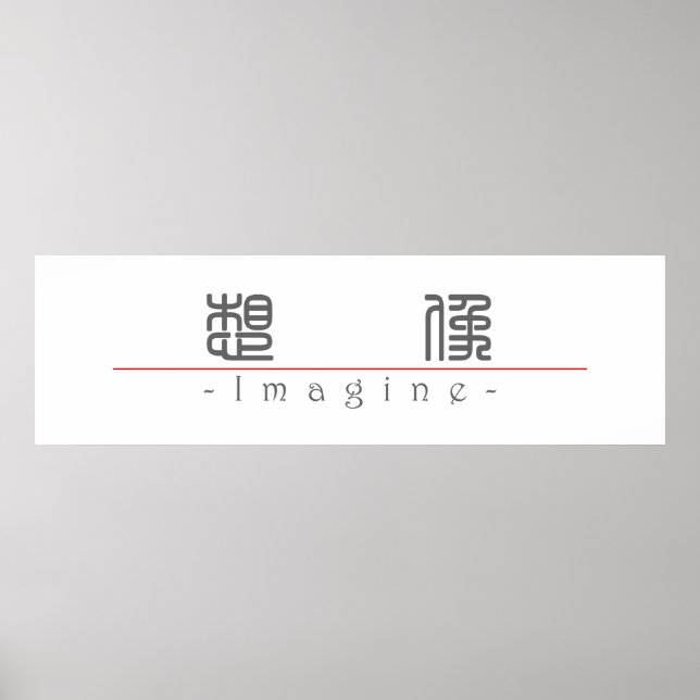 Póster Chinese word for Imagine 10216_0.pdf (Frente)