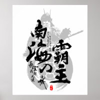 Chosokabe Motochika (Jefe Supremo del Mar del Sur 