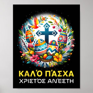 Póster Christos Anesti Alethos O Kyrios Orthodox Greek Pa