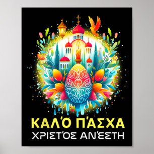 Póster Christos Anesti Alithos Anesti Ortodoxo griego Kal