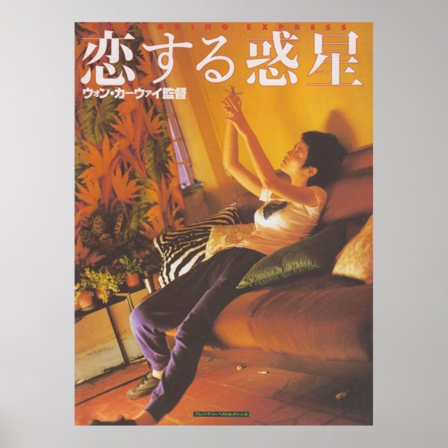 Póster Chungking Express (Frente)