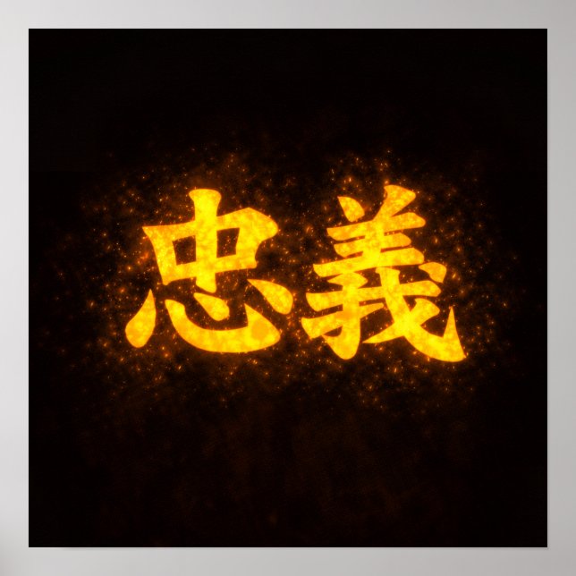 Póster Chuugi (忠義) – One of the Seven Virtues of Bushidō  (Frente)