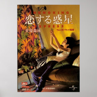 Póster Cine Chunking Express