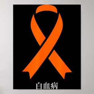 Póster Cinta naranja japonesa de concienciación sobre el 