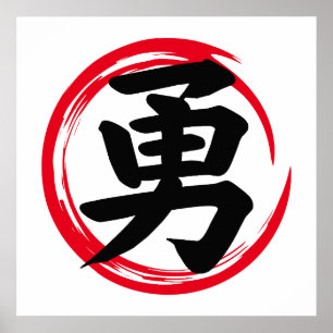 Póster Círculo japonés de enso con valor kanji (勇)