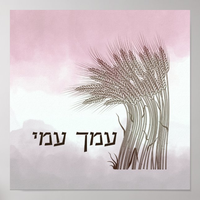 Póster Cita en hebreo del libro Ruth - para Shavuot (Frente)
