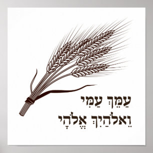 Póster Cita en hebreo del libro Ruth - para Shavuot