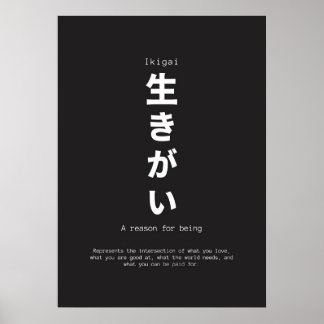 Póster cita inspiradora de ikigai japaneses