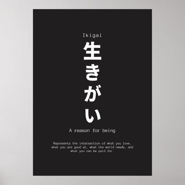 Póster cita inspiradora de ikigai japaneses (Frente)