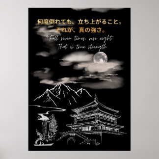 Póster Cita Motivacional Japonesa Tipografía Moderna 