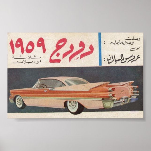 Póster Coche de época Dodge 1959, anuncio árabe (Frente)