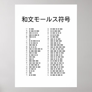 Póster Código Morse Wabun para japonés