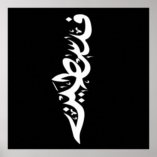 Póster Cojín decorativo (Frente)