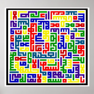 Póster Colores unidos del Islam