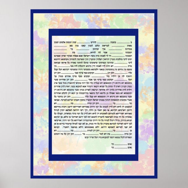 Póster Colorido y conservador Hebew Textos Ketubah (Frente)