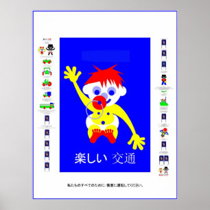 Póster Conduce con cuidado - en japonés