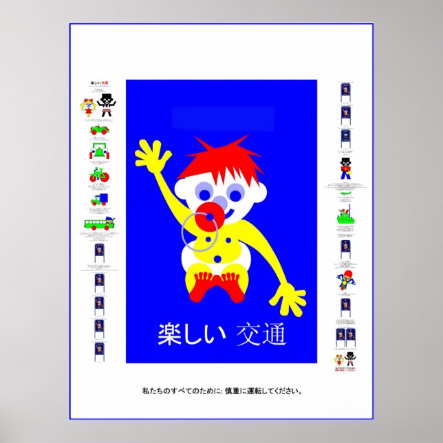 Póster Conduce con cuidado - en japonés (Frente)