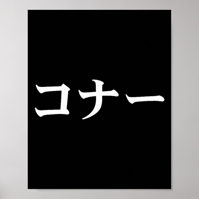 Póster Connor Name In Japanese Tee Japan Text In Katakana (Frente)