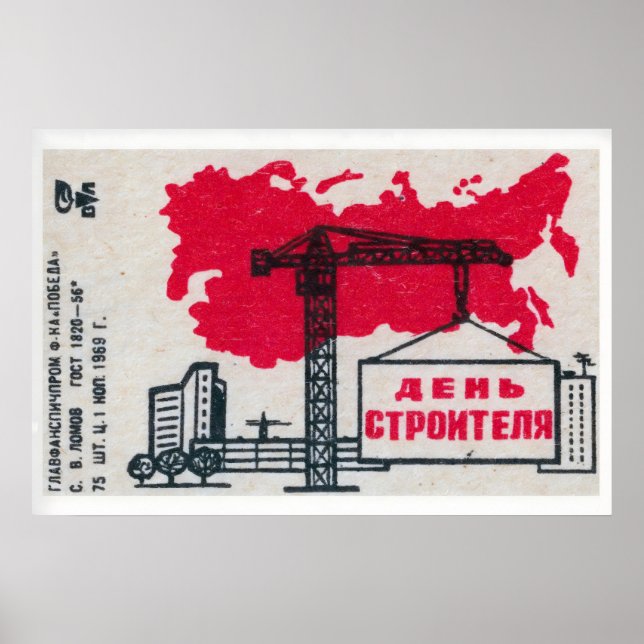 Póster Construction Crane Matchbox Art Print, Soviet (Frente)