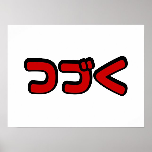 Póster Continuación つ づ lengua katakana く (Frente)