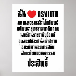 Póster Corazón [Amor] Krung Thep Maha Nakhon ...