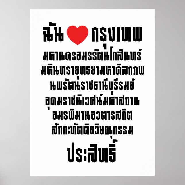 Póster Corazón [Amor] Krung Thep Maha Nakhon ... (Frente)