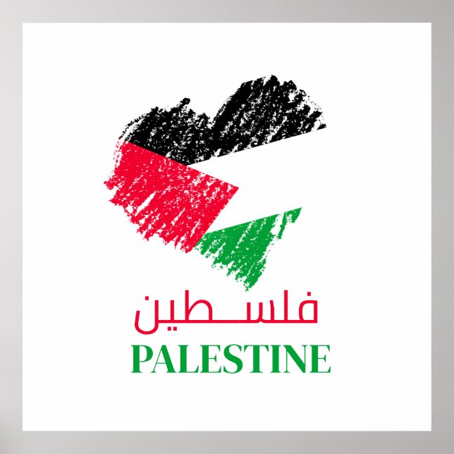 Póster Corazón de la bandera palestina Personalizado (Frente)