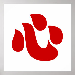 Póster Corazón Kanji Japonés: 【Shin/Kokoro 心