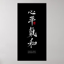 Corazón Pacífico, Chi Armónico - Kanji