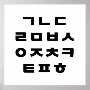 Póster Coreano   Alfabeto hangul